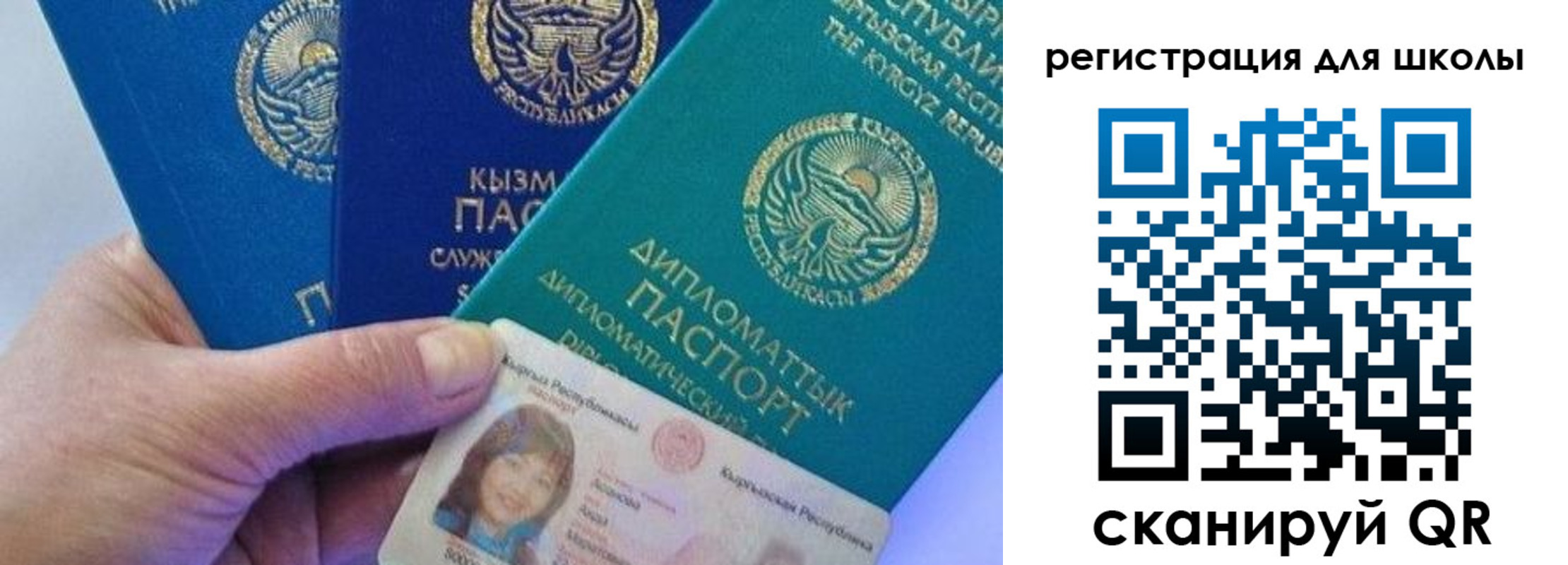 временная регистрация для школы в Ноябрьске