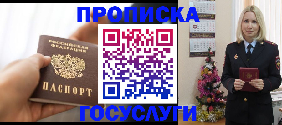 регистрация для школы в Ноябрьске