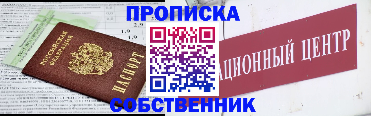 прописка для кредита в Ноябрьске